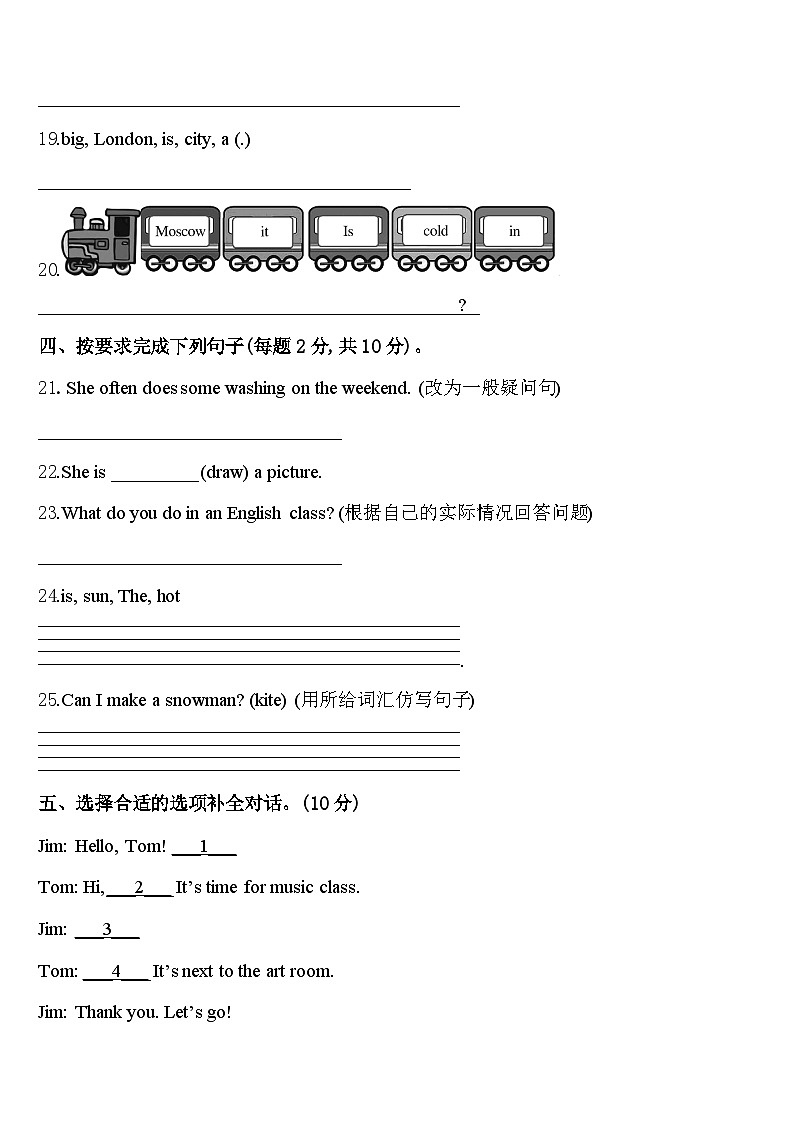 2024年察雅县英语四下期中联考试题含答案03