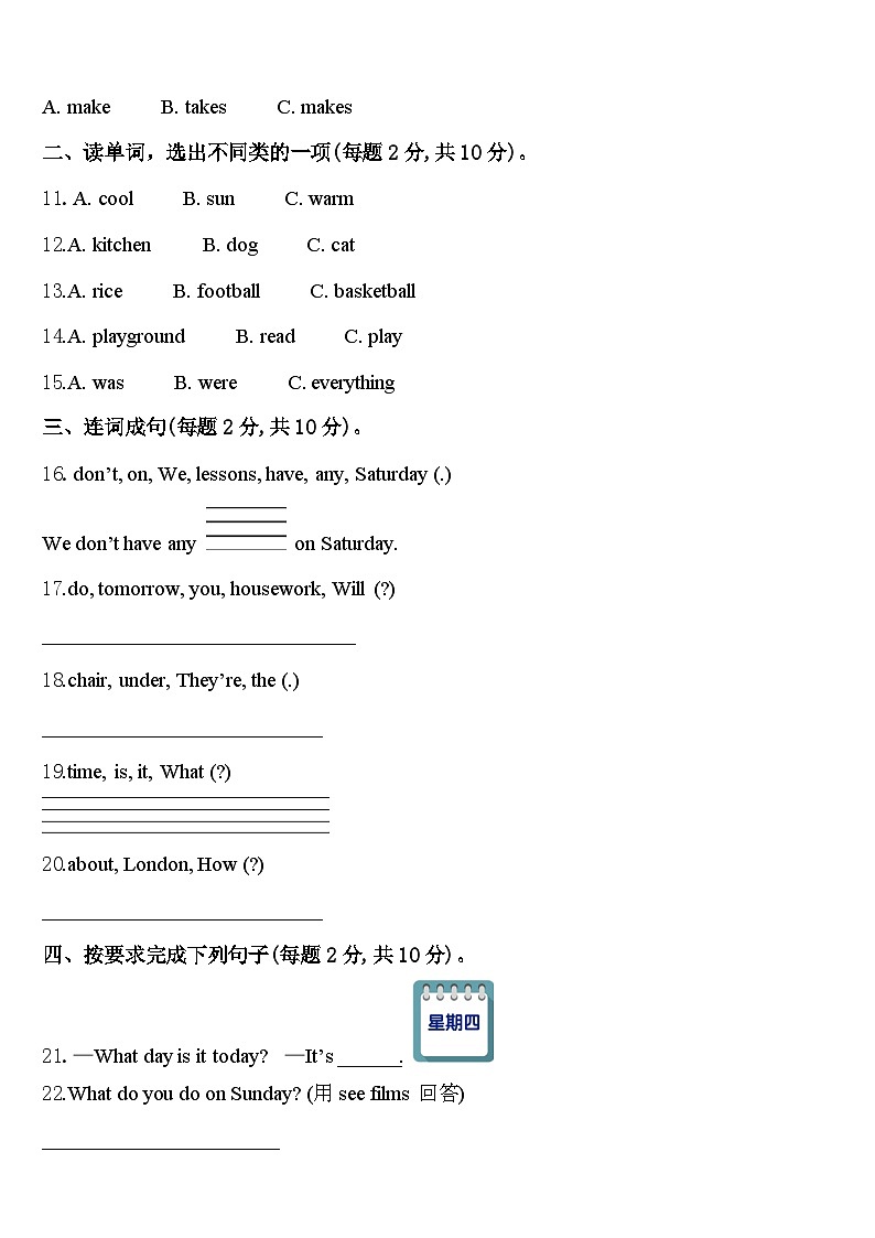 2024年定州市四年级英语第二学期期中学业质量监测试题含答案第2页
