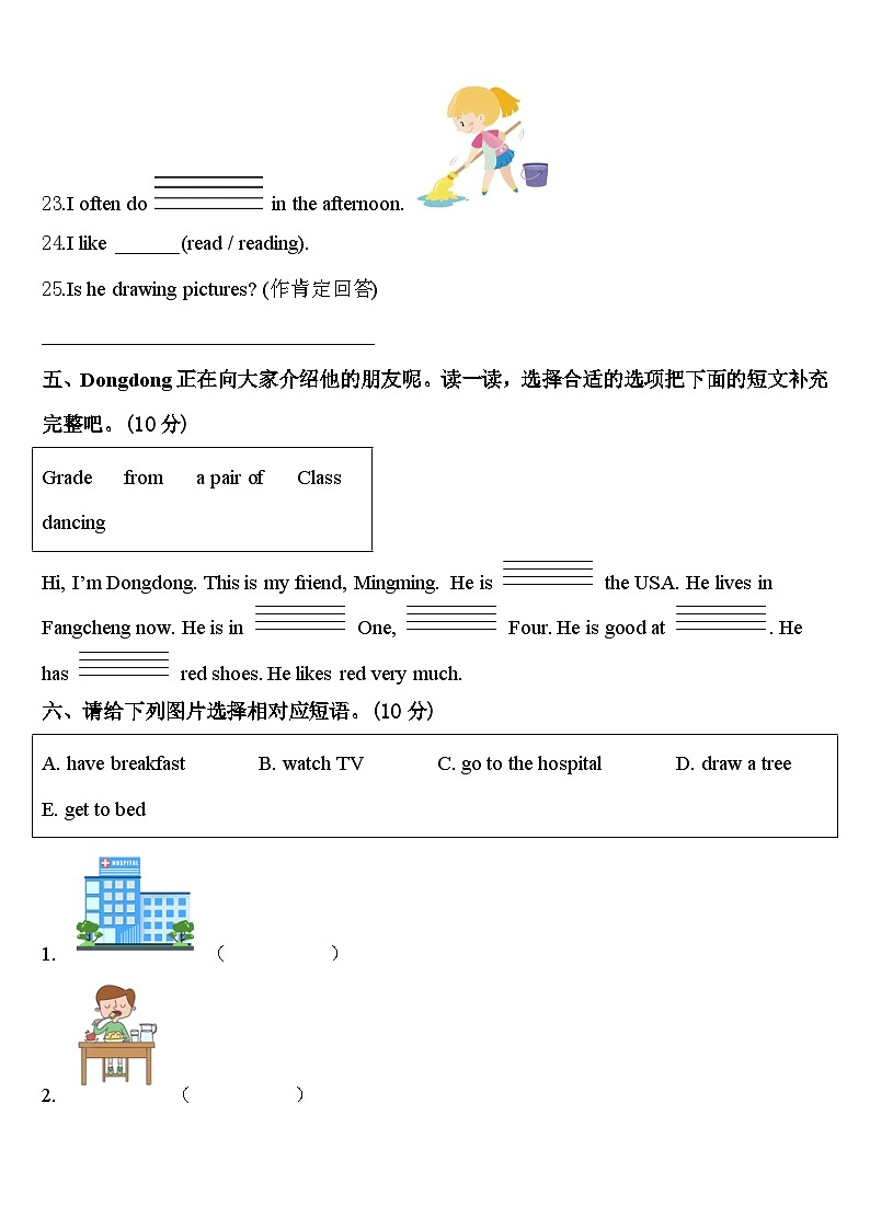 2024年定州市四年级英语第二学期期中学业质量监测试题含答案第3页