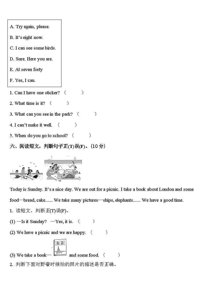 2024年富民县英语四下期中综合测试试题含答案第3页