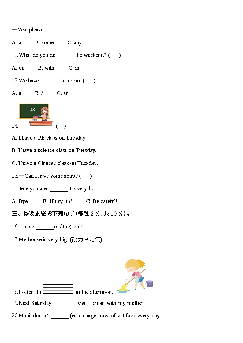 2024年尼勒克县英语四年级第二学期期中统考试题含答案02