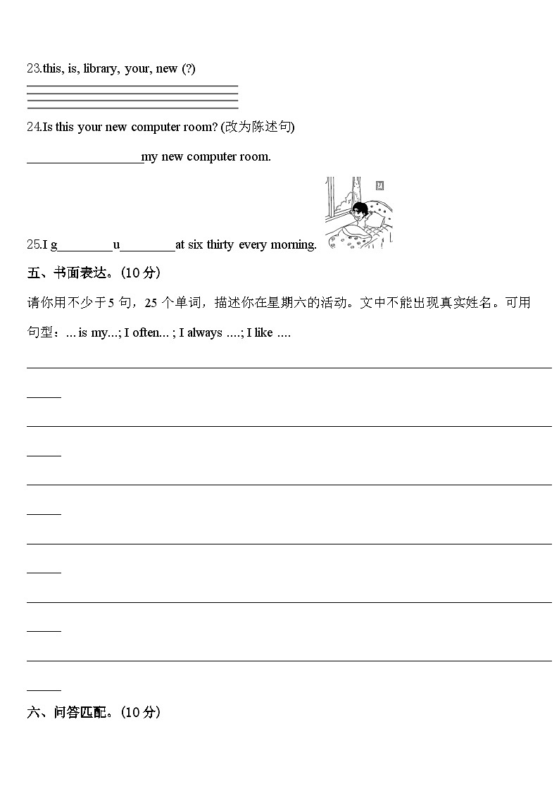 2024年山东省滨州邹平市四下英语期中教学质量检测试题含答案第3页