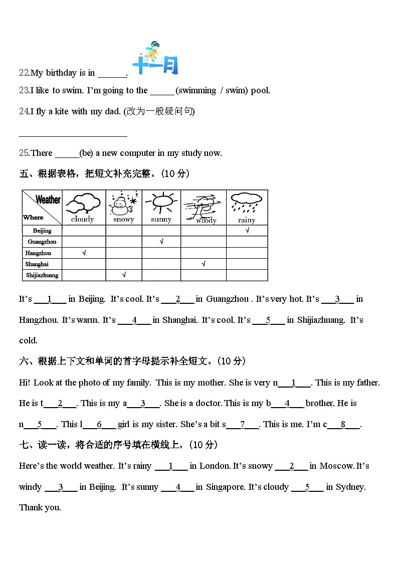 2024年山东省博兴县试题英语四下期中达标检测模拟试题含答案03