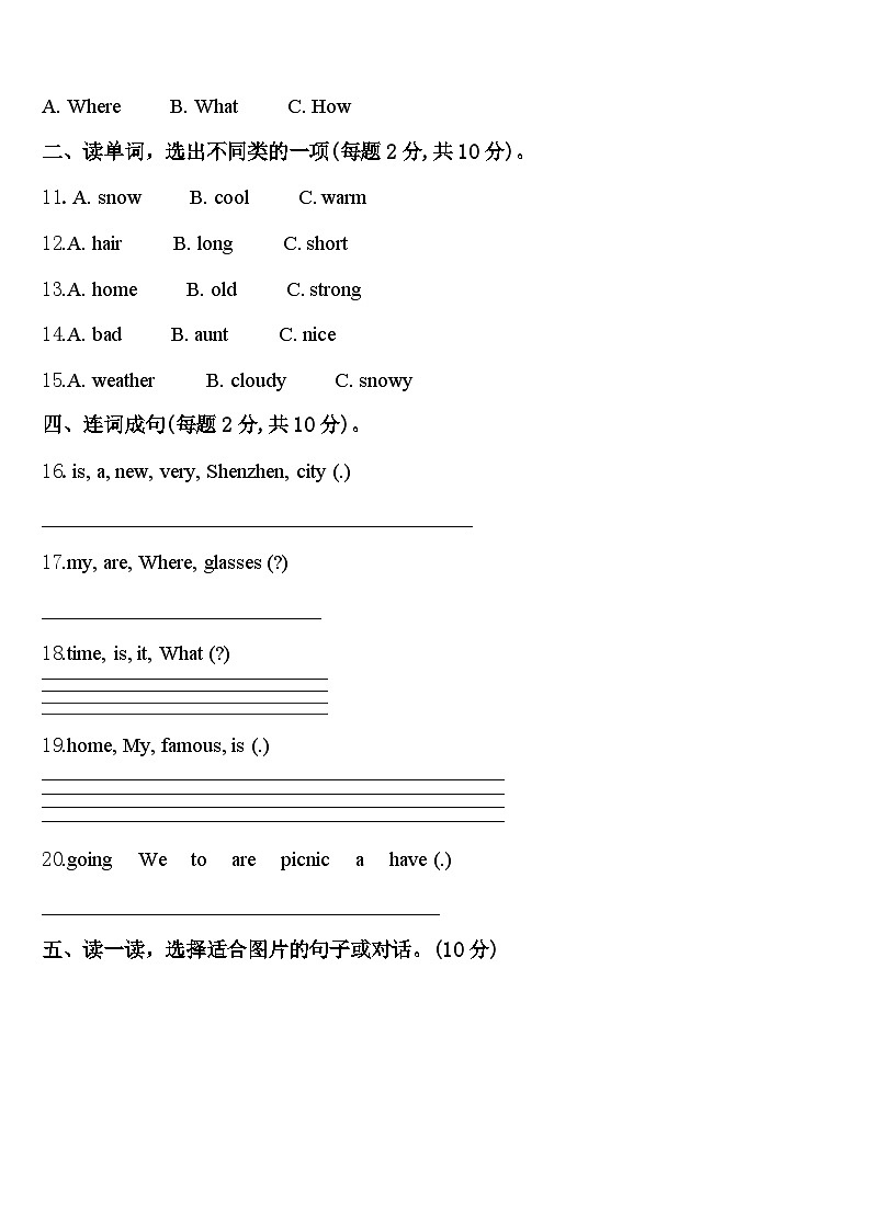 2024年山东省德州市禹城区英语四年级第二学期期中监测试题含答案第2页
