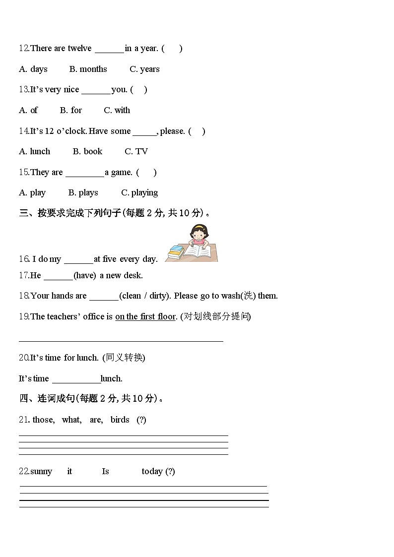 2024年山东省济南市高新区学卷A英语四下期中监测模拟试题含答案02