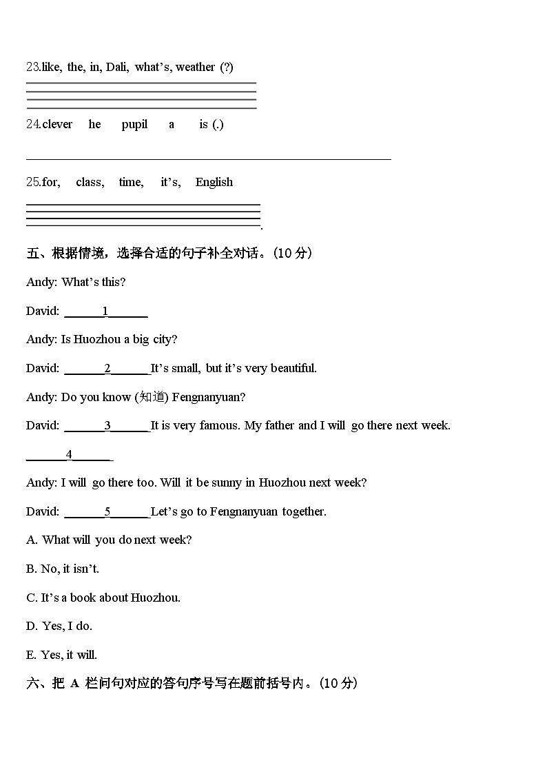 2024年山东省济南市高新区学卷A英语四下期中监测模拟试题含答案03