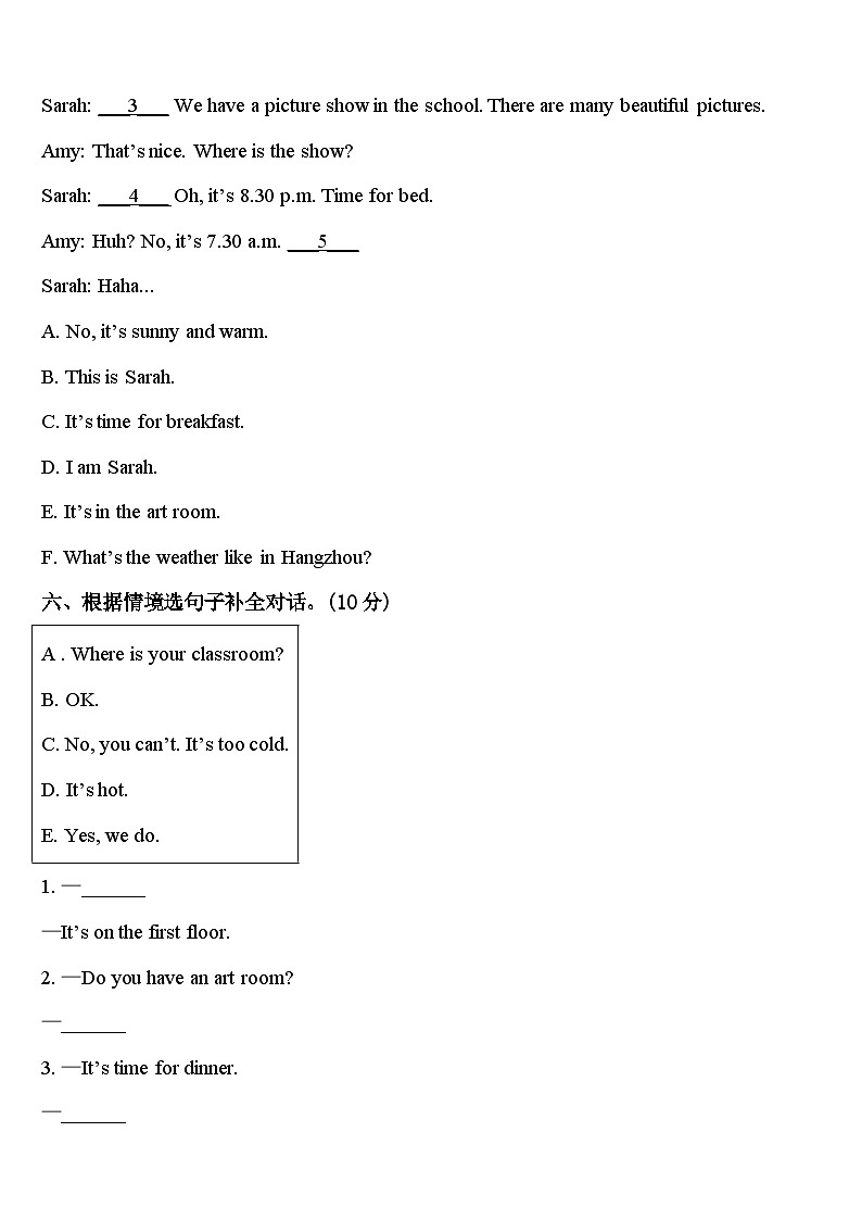 2024年山东省济南市天桥区四年级英语第二学期期中综合测试模拟试题含答案第3页