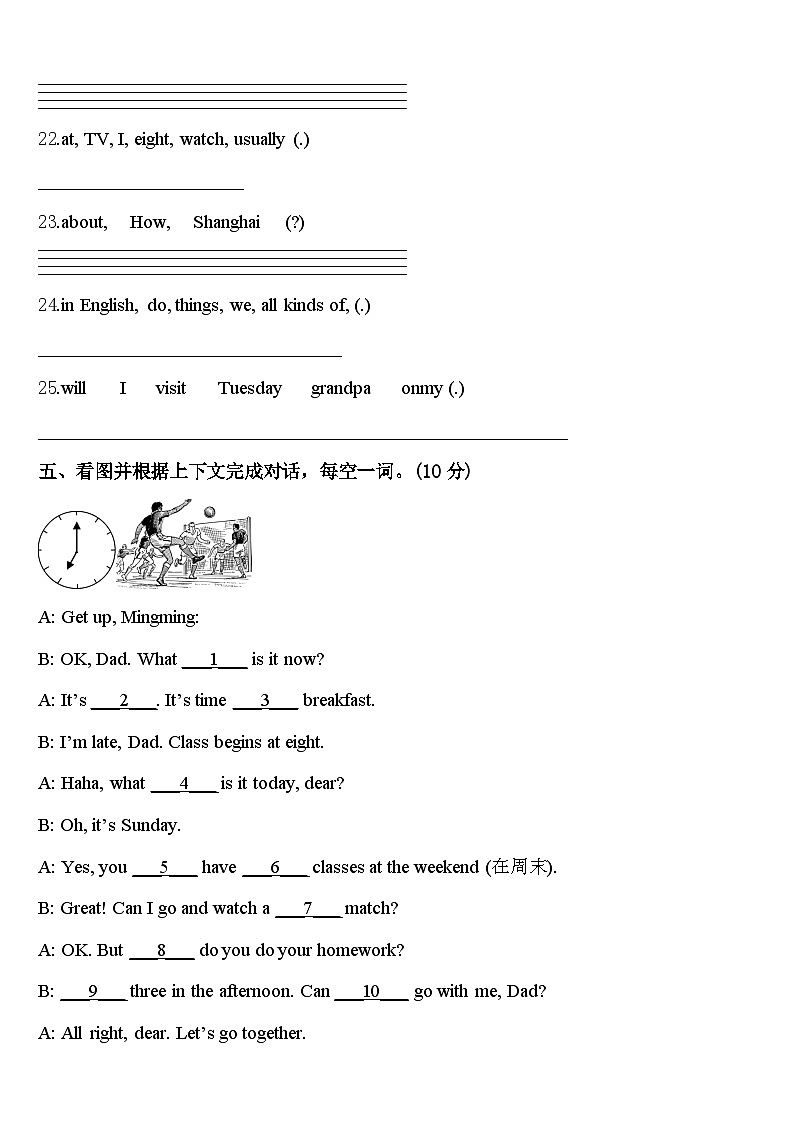 2024年山东省济宁市曲阜市英语四下期中达标测试试题含答案03