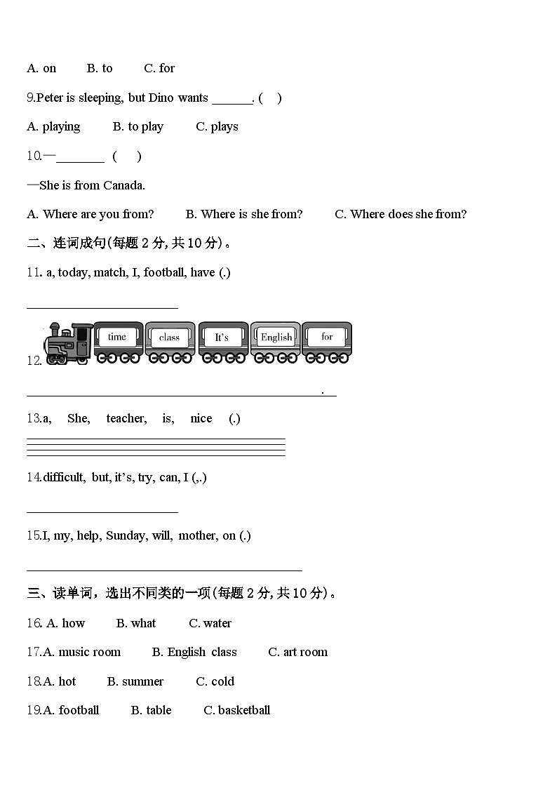 2024年山东省临沂市兰陵县四年级英语第二学期期中综合测试试题含答案02