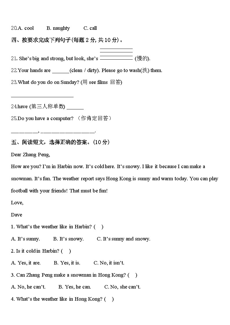 2024年山东省临沂市兰陵县四年级英语第二学期期中综合测试试题含答案03