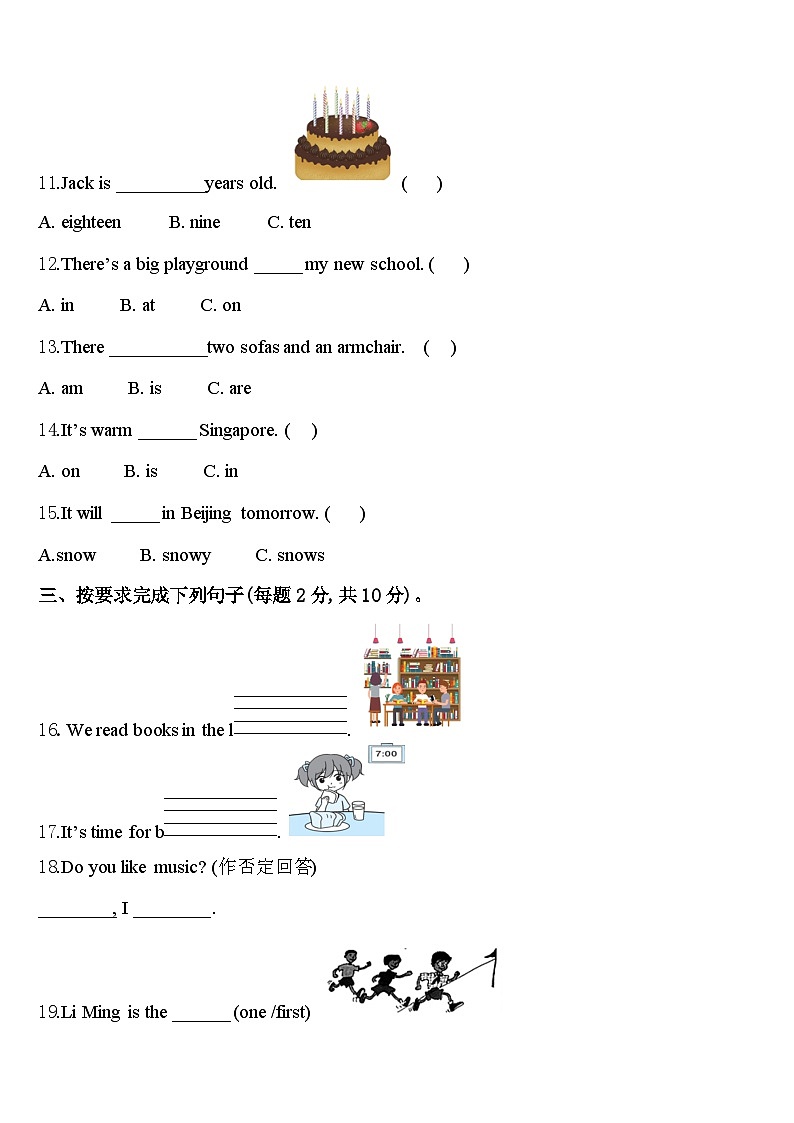 2024年山东省烟台市海阳市英语四年级第二学期期中监测试题含答案第2页