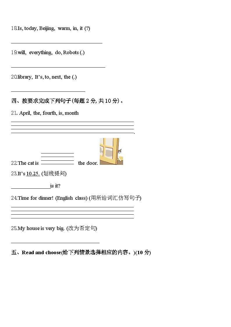 2024年山东省枣庄市山亭区英语四年级第二学期期中复习检测试题含答案第3页