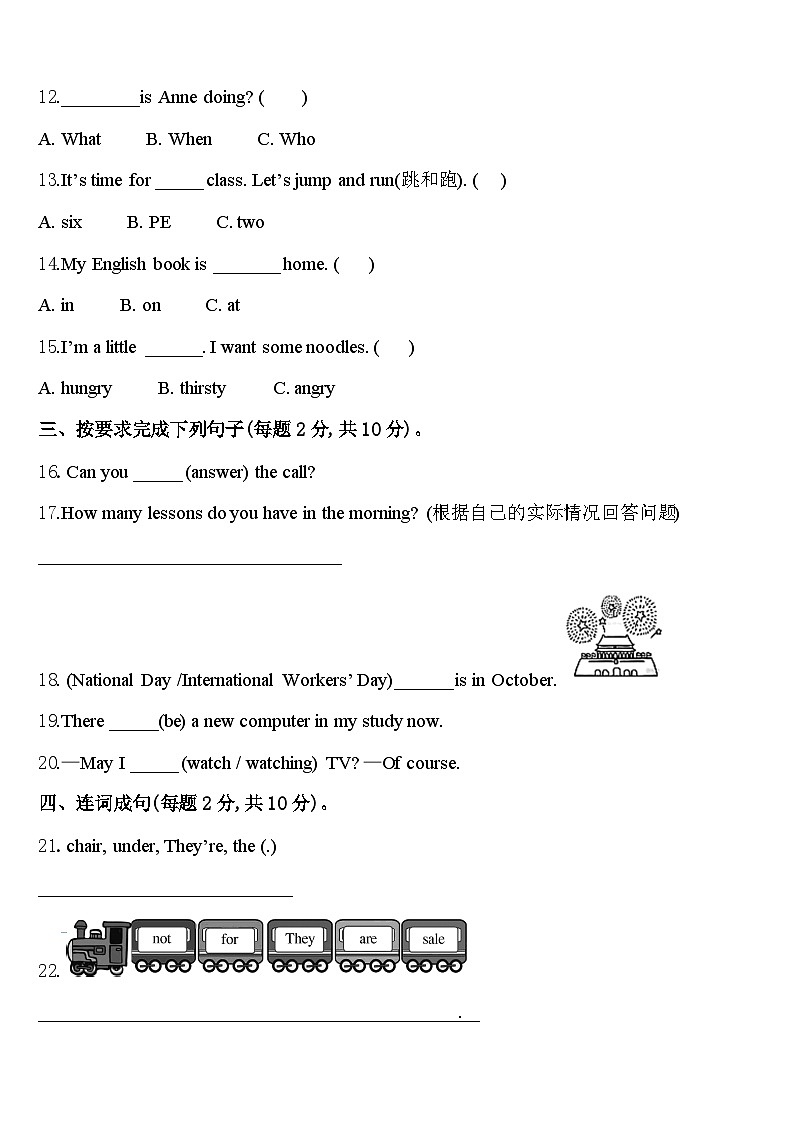2024年山东潍坊高新技术产业开发区实验学校英语四年级第二学期期中教学质量检测试题含答案第2页
