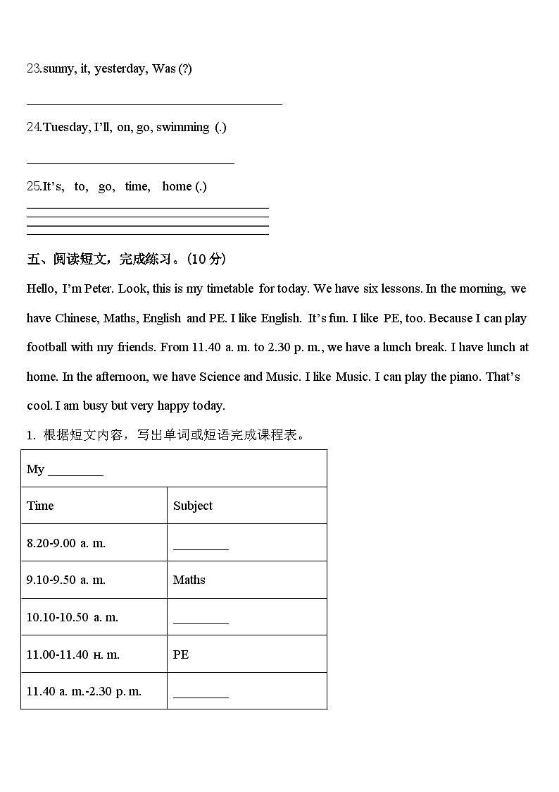 2024年山东潍坊高新技术产业开发区实验学校英语四年级第二学期期中教学质量检测试题含答案第3页
