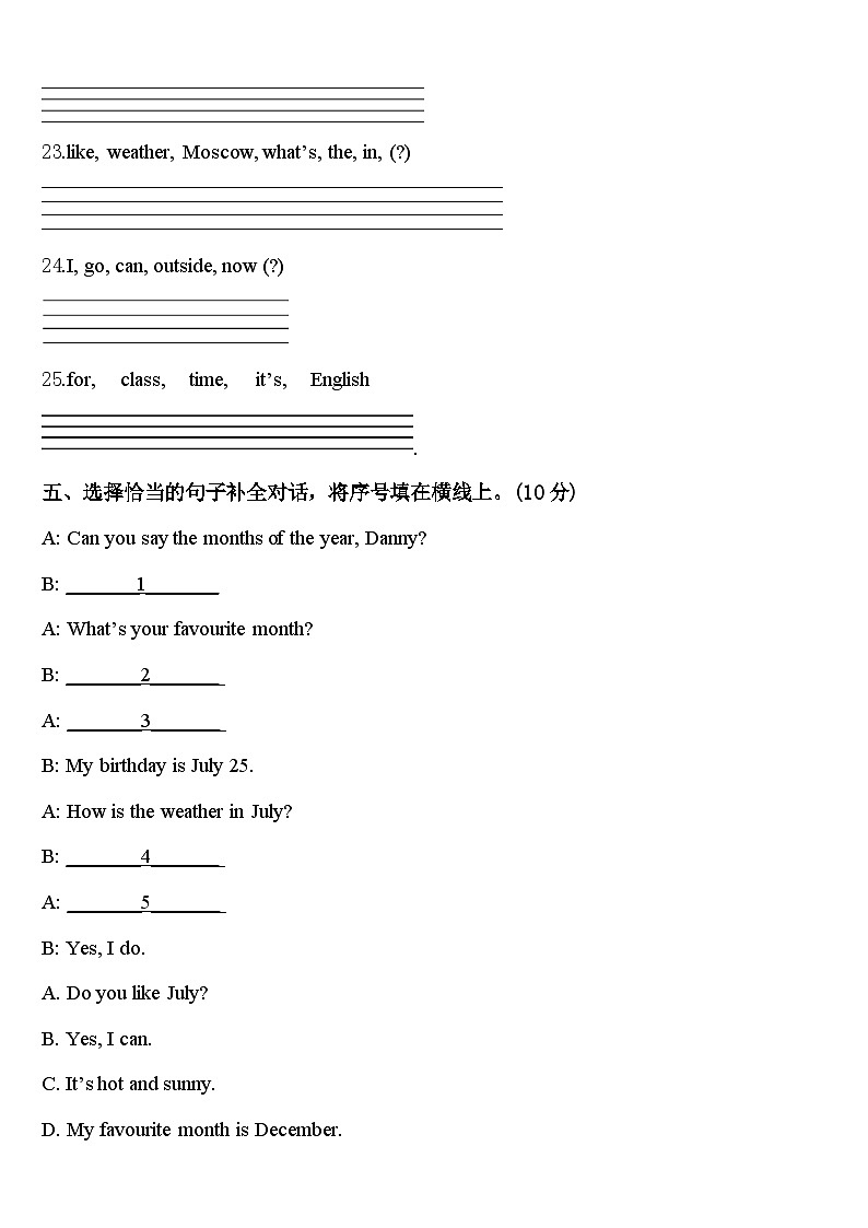 2024年山西省临汾市吉县四年级英语第二学期期中学业质量监测试题含答案03