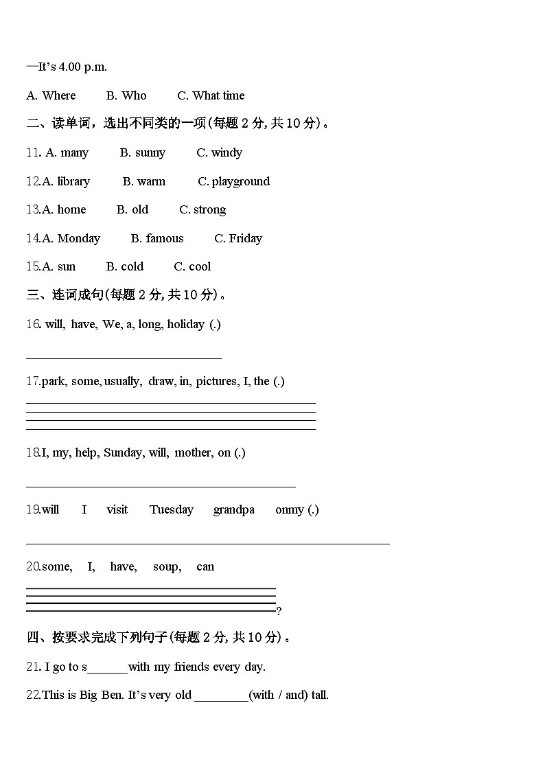 2024年宜昌市秭归县四下英语期中质量跟踪监视模拟试题含答案02
