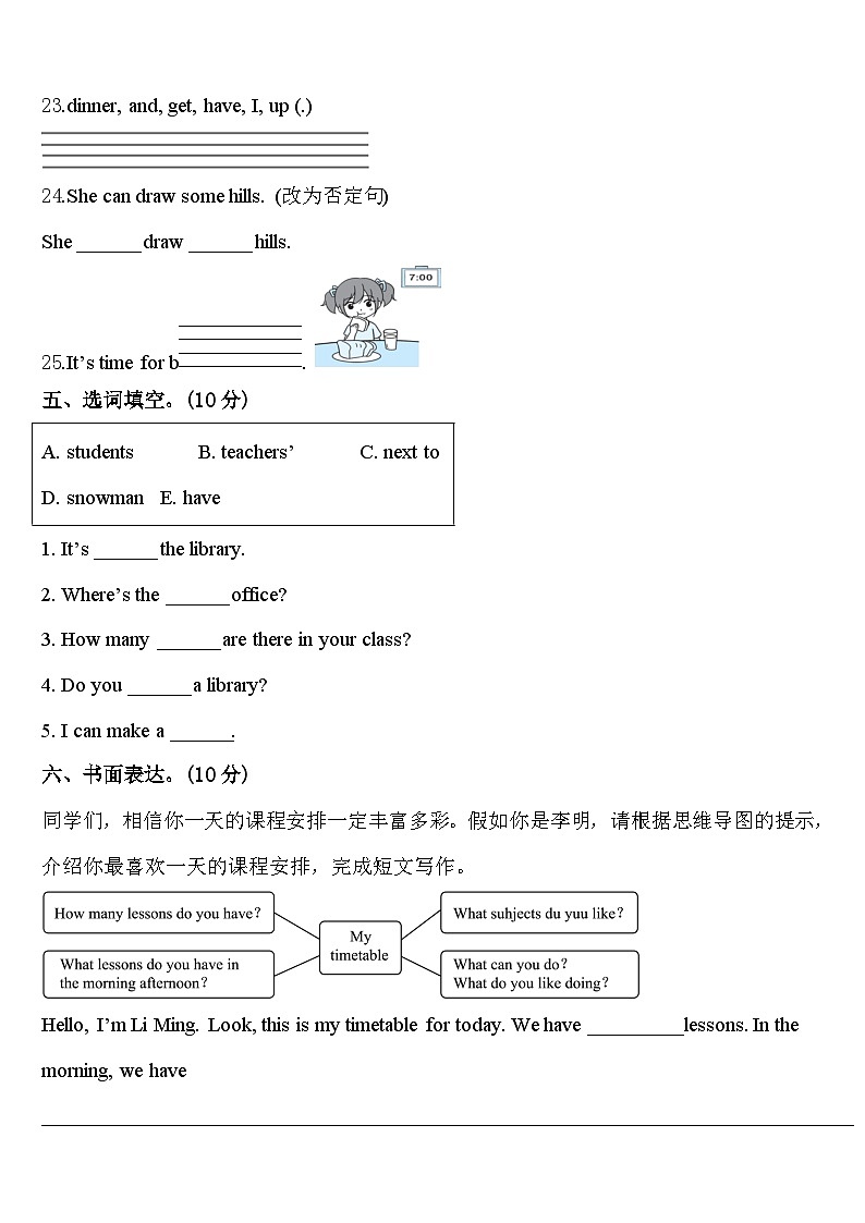 2024年宜昌市秭归县四下英语期中质量跟踪监视模拟试题含答案03