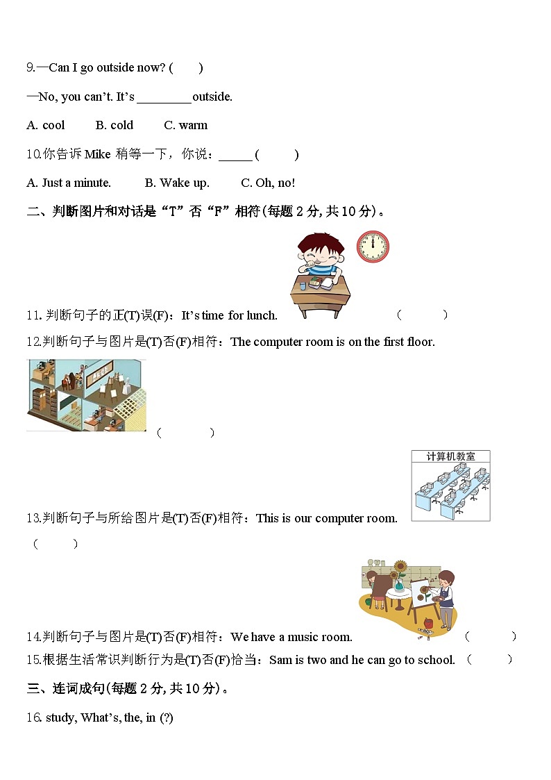 2024年宜都市英语四下期中学业质量监测模拟试题含答案第2页