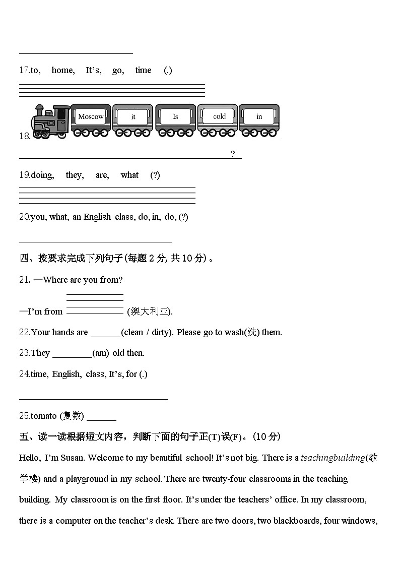 2024年宜都市英语四下期中学业质量监测模拟试题含答案第3页