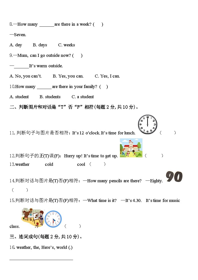 2024年宿州市泗县四下英语期中教学质量检测试题含答案第2页