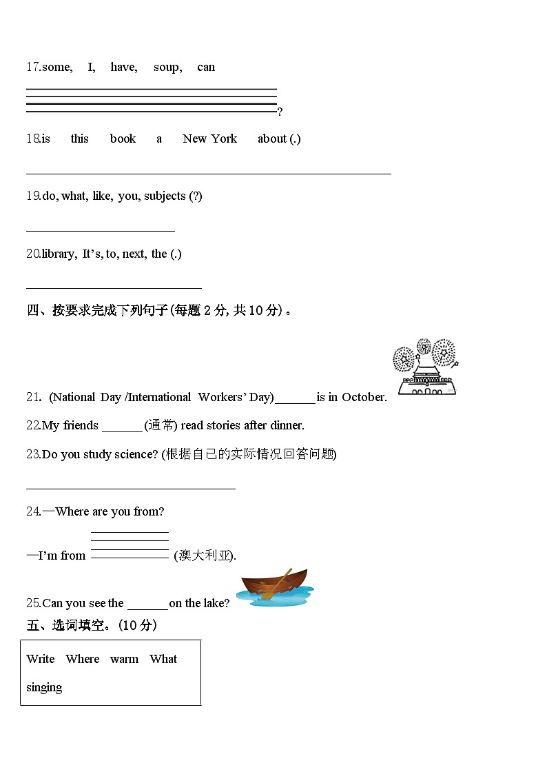 2024年宿州市泗县四下英语期中教学质量检测试题含答案第3页