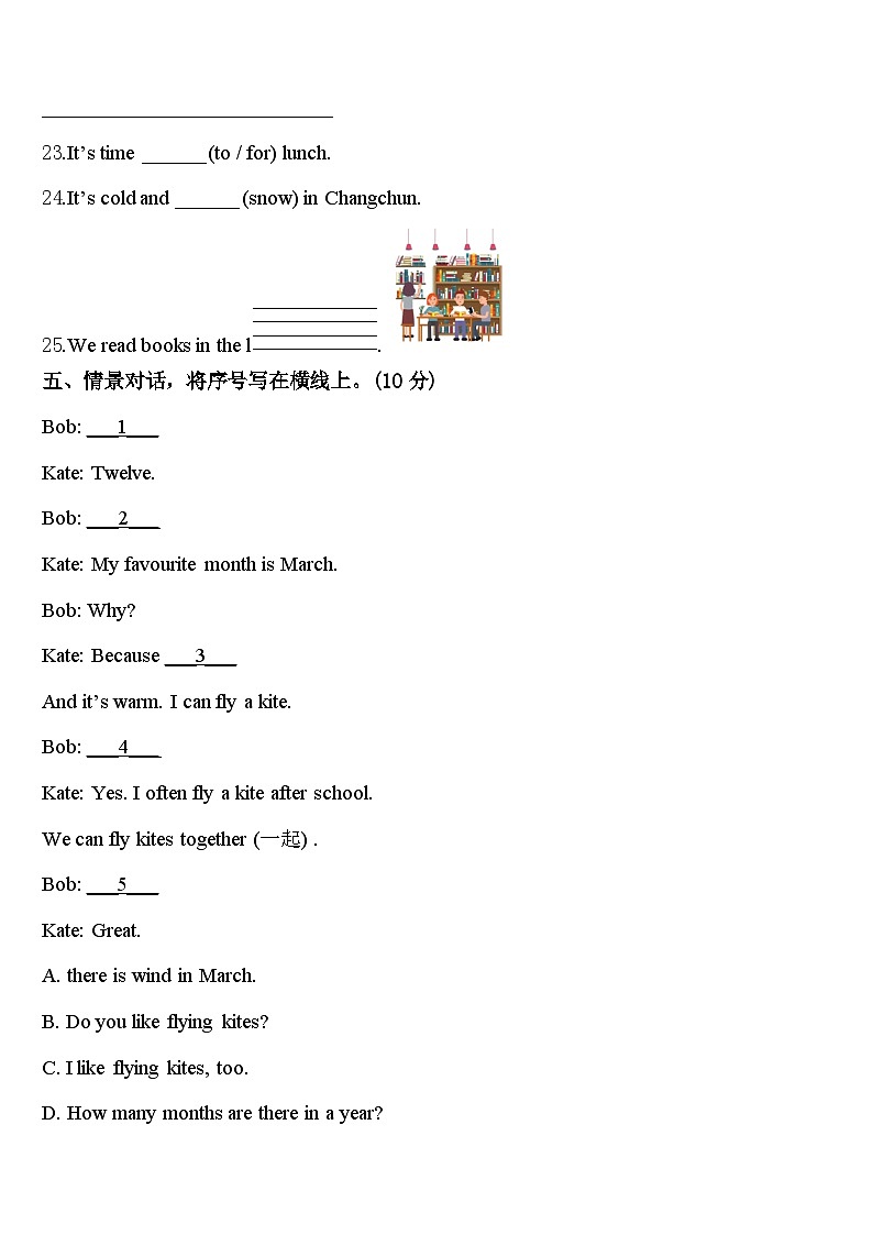 2024年宜昌市五峰土家族自治县四下英语期中学业质量监测模拟试题含答案第3页