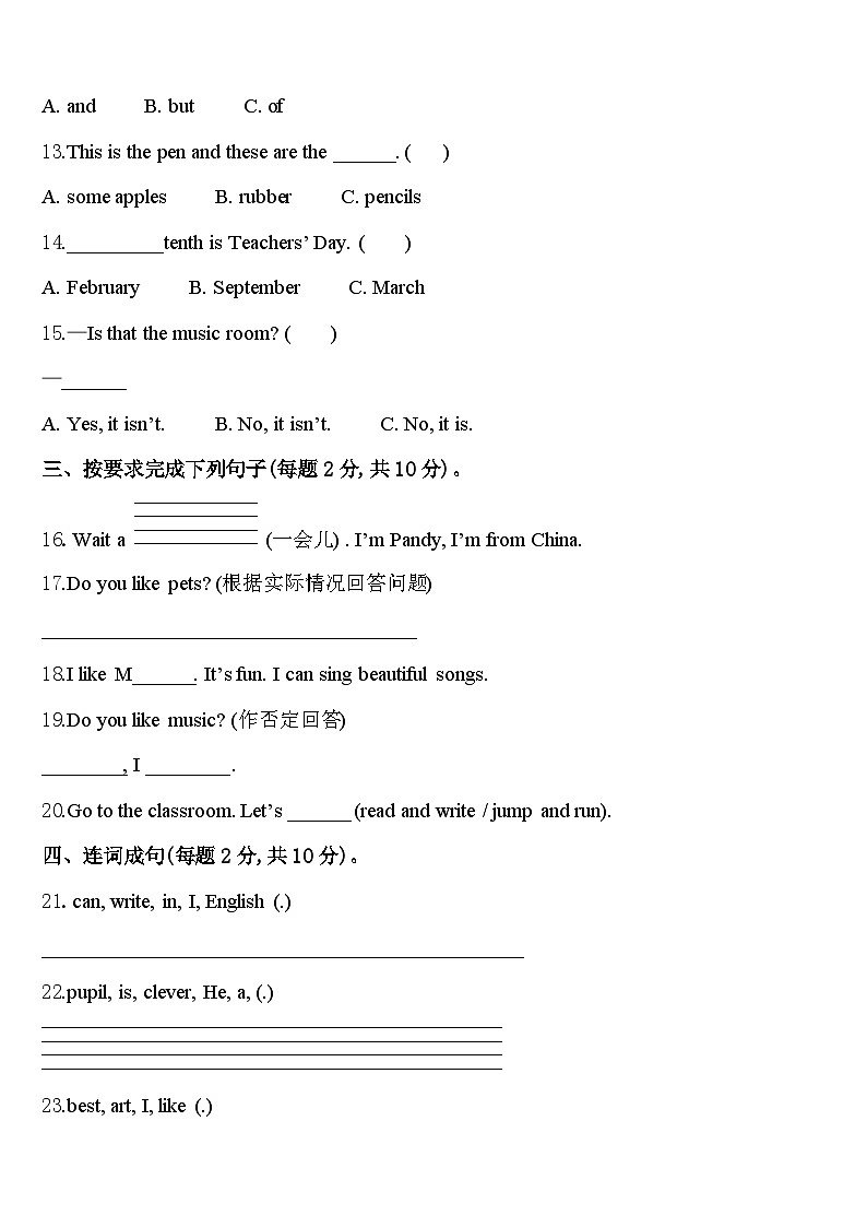 2024年宣城市绩溪县四年级英语第二学期期中学业质量监测模拟试题含答案第2页