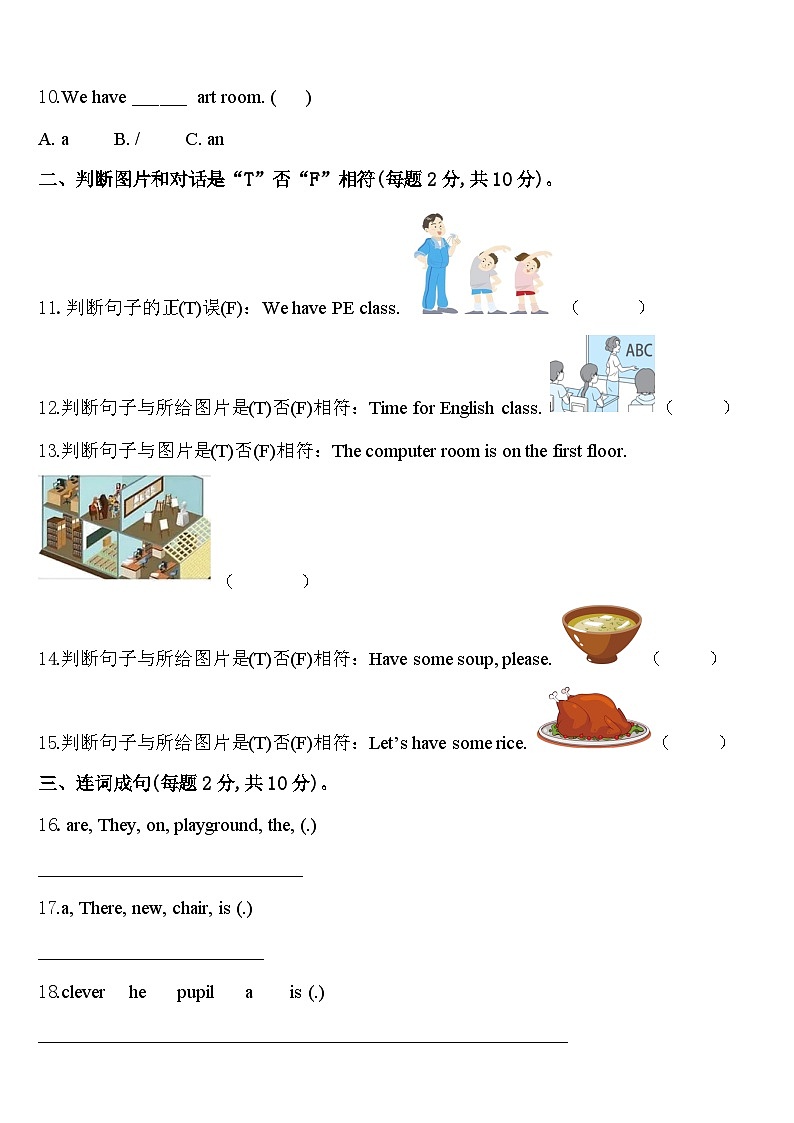 2024年宜昌市当阳市英语四年级第二学期期中质量跟踪监视模拟试题含答案02