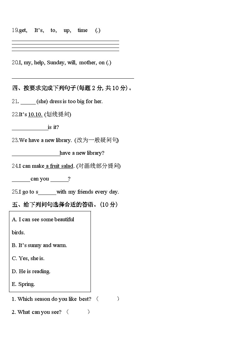 2024年宜昌市当阳市英语四年级第二学期期中质量跟踪监视模拟试题含答案03