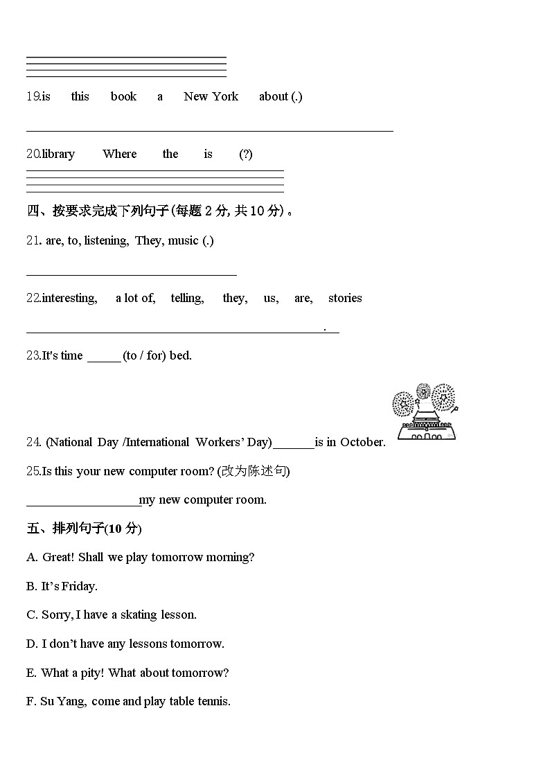 2024年巴东县英语四下期中质量检测模拟试题含答案03