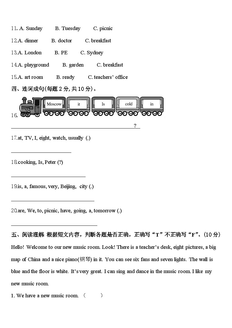 2024年巴里坤哈萨克自治县四下英语期中教学质量检测模拟试题含答案第2页