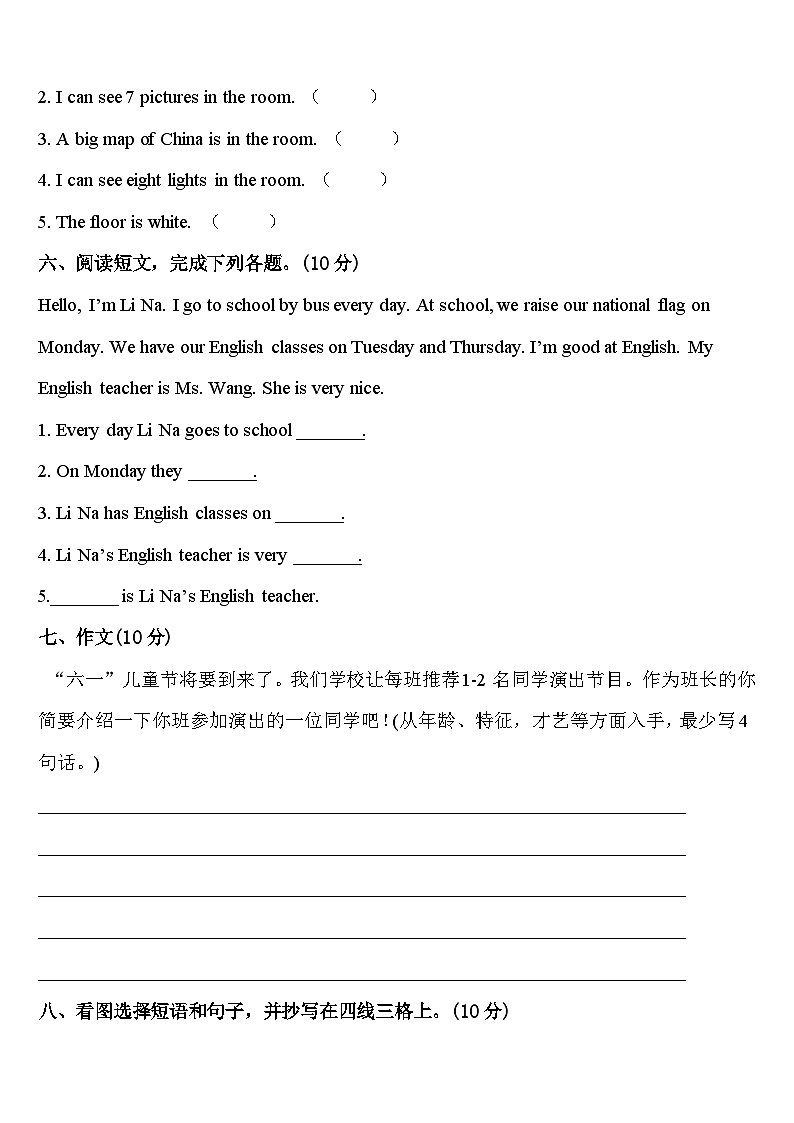 2024年巴里坤哈萨克自治县四下英语期中教学质量检测模拟试题含答案第3页