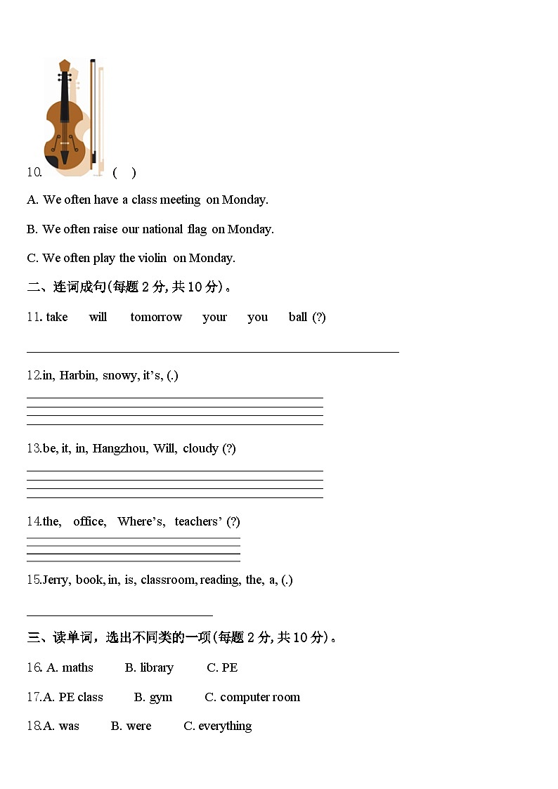 2024年广昌县英语四下期中达标检测试题含答案第2页