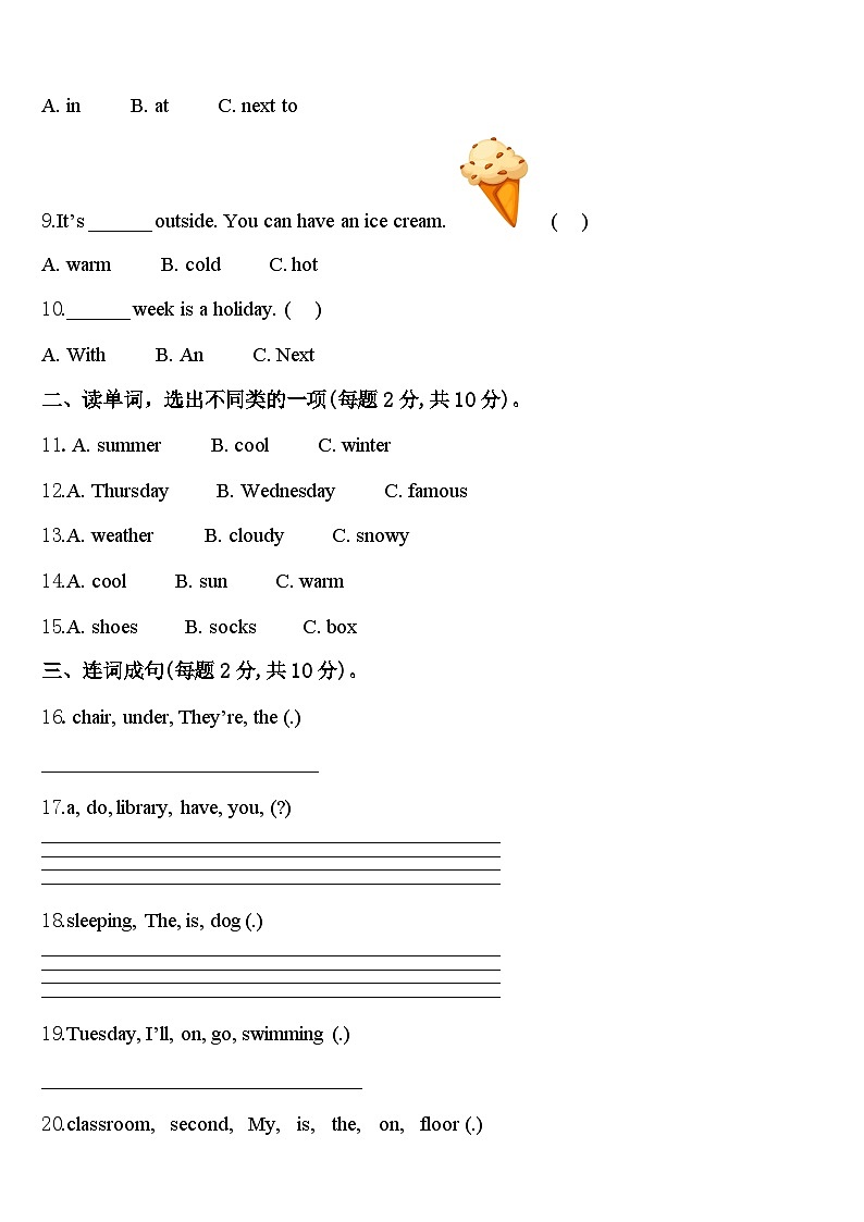 2024年广东广州番禺区英语四下期中质量检测试题含答案第2页
