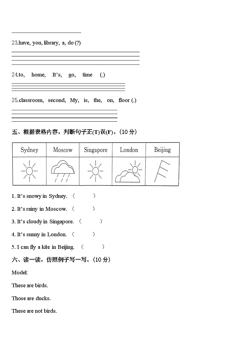 2024年广东广州市花都区英语四年级第二学期期中复习检测模拟试题含答案第3页
