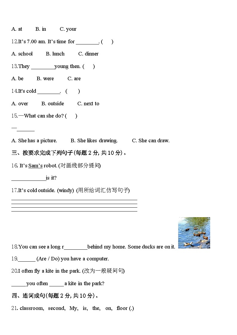 2024年广东省东莞市南城小学四下英语期中教学质量检测模拟试题含答案02