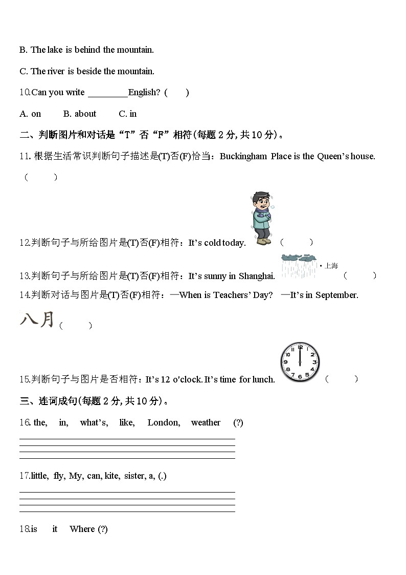 2024年广东省广州市黄埔区英语四下期中质量跟踪监视试题含答案02