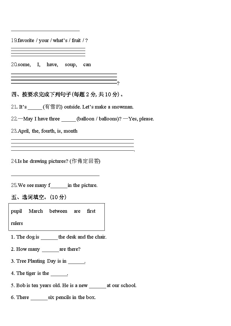 2024年广东省广州市黄埔区英语四下期中质量跟踪监视试题含答案03