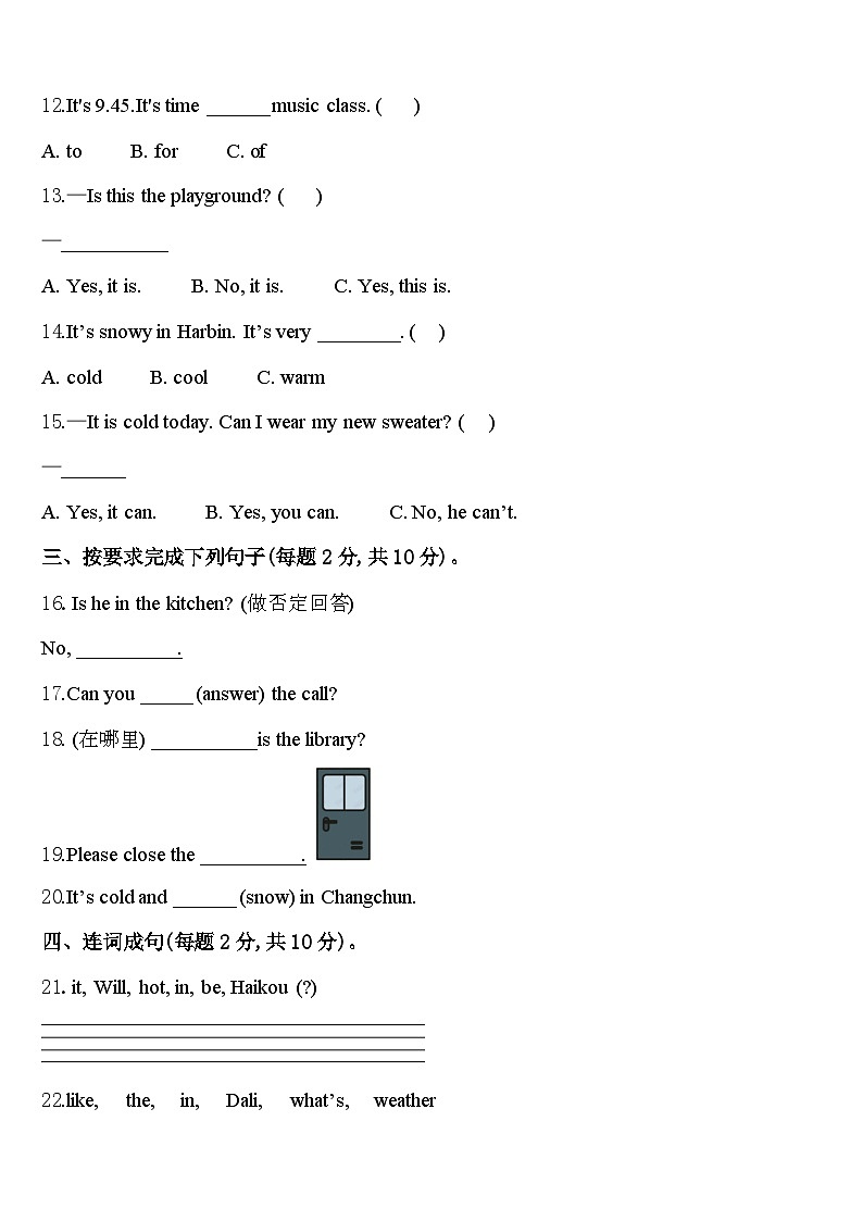 2024年广东省惠州市四年级英语第二学期期中调研模拟试题含答案02