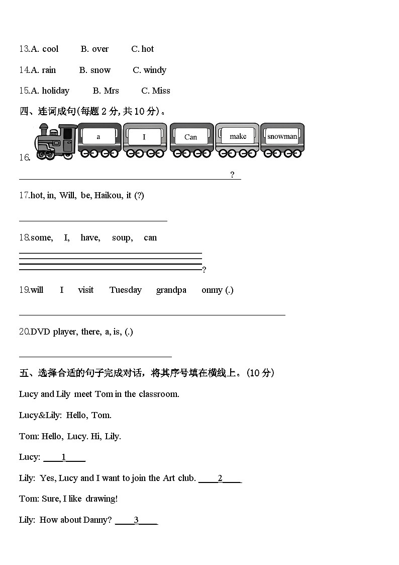 2024年广东省江门市新会区英语四年级第二学期期中学业质量监测模拟试题含答案02