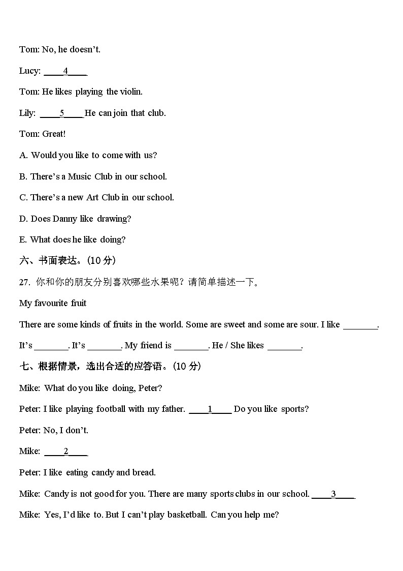 2024年广东省江门市新会区英语四年级第二学期期中学业质量监测模拟试题含答案03