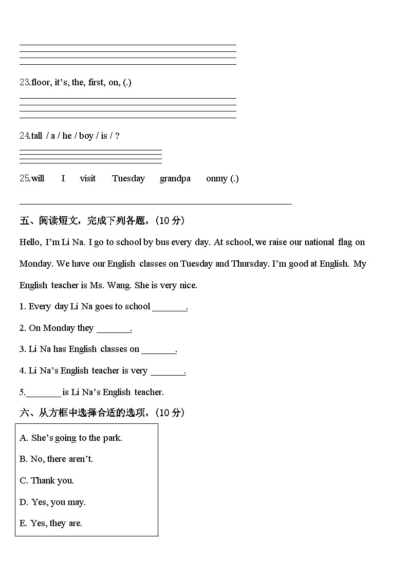 2024年广东省那龙镇那龙学校英语四下期中达标测试试题含答案03