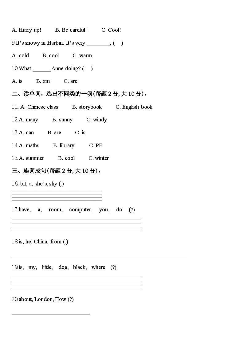 2024年广东省汕头市潮南区陈店明德学校小学部四下英语期中检测模拟试题含答案02