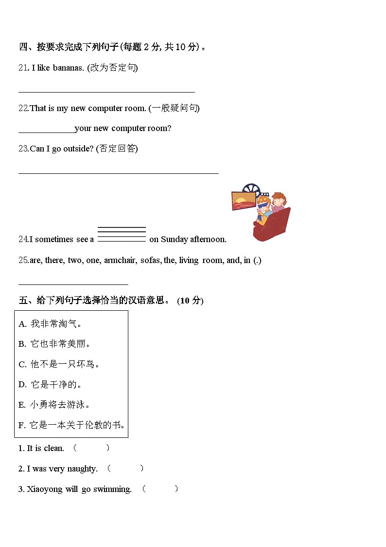 2024年广东省汕头市潮南区陈店明德学校小学部四下英语期中检测模拟试题含答案03