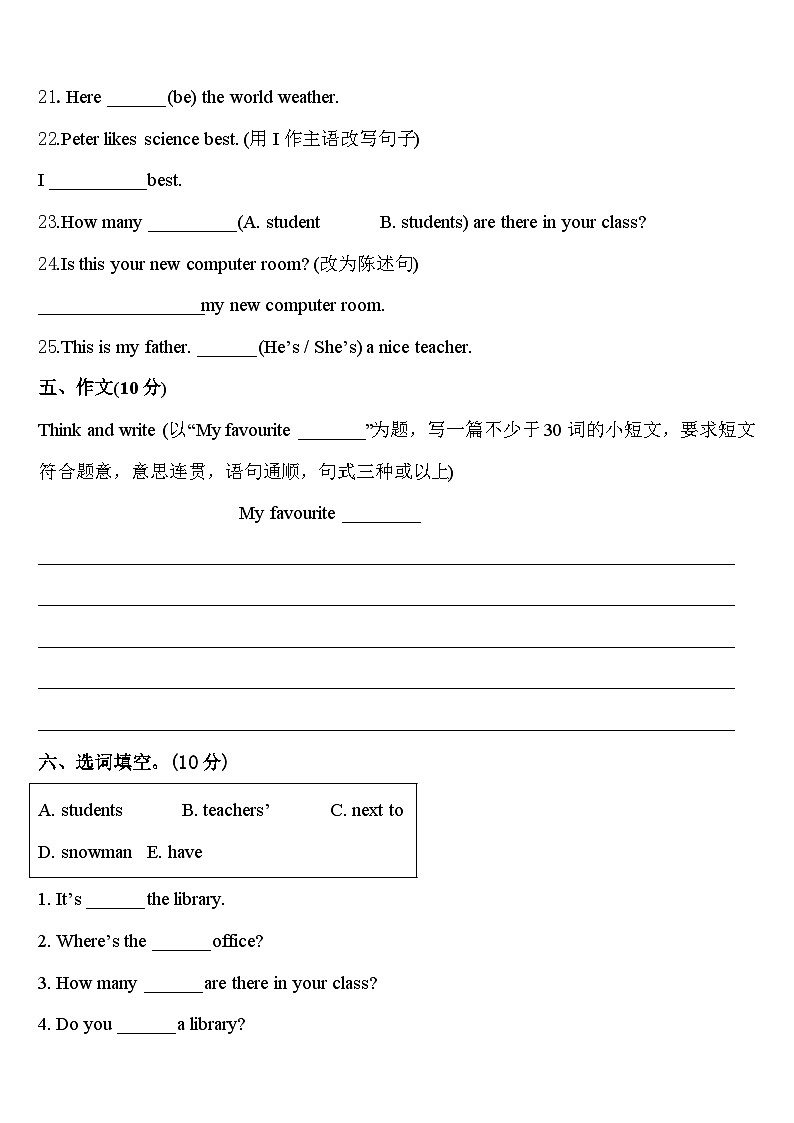 2024年广东省汕头市潮阳区文光镇二小学四年级英语第二学期期中教学质量检测模拟试题含答案03