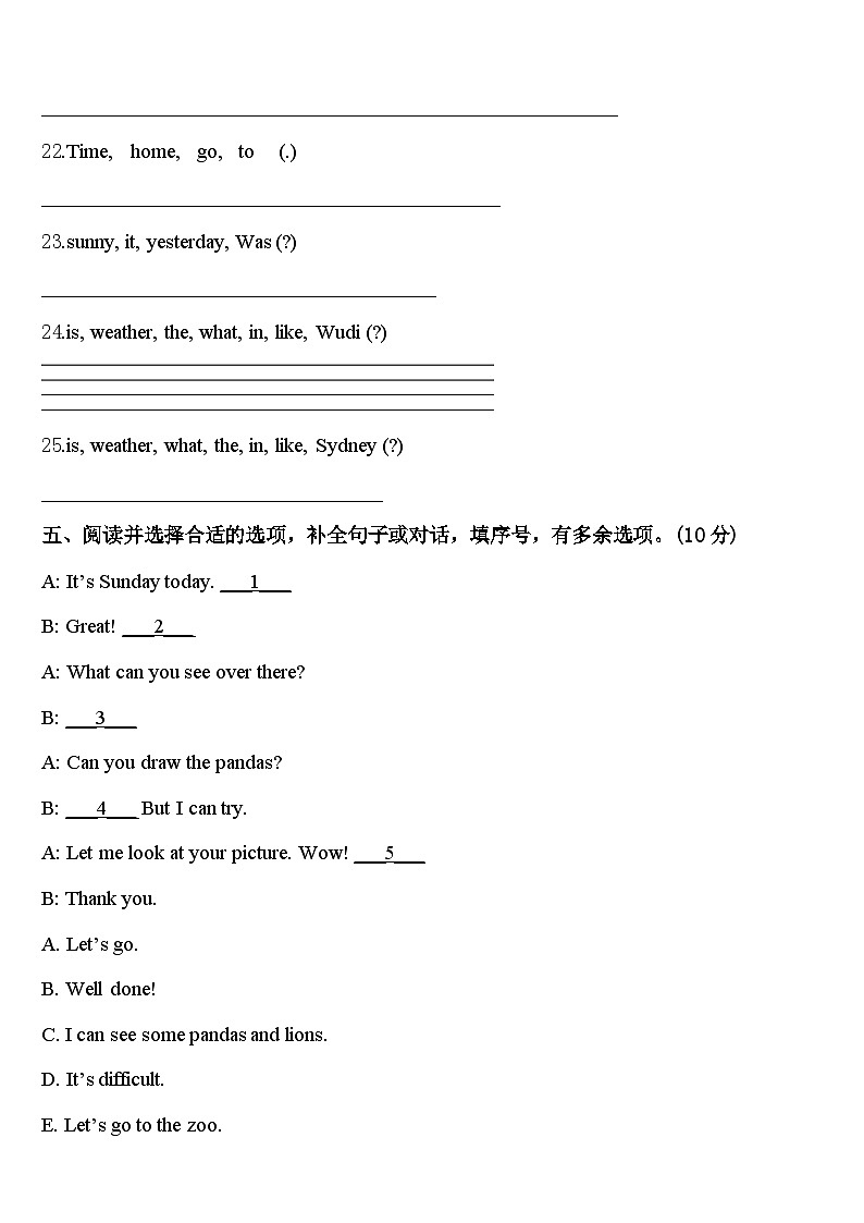2024年广东省深圳市福田区耀华小学英语四下期中监测模拟试题含答案03
