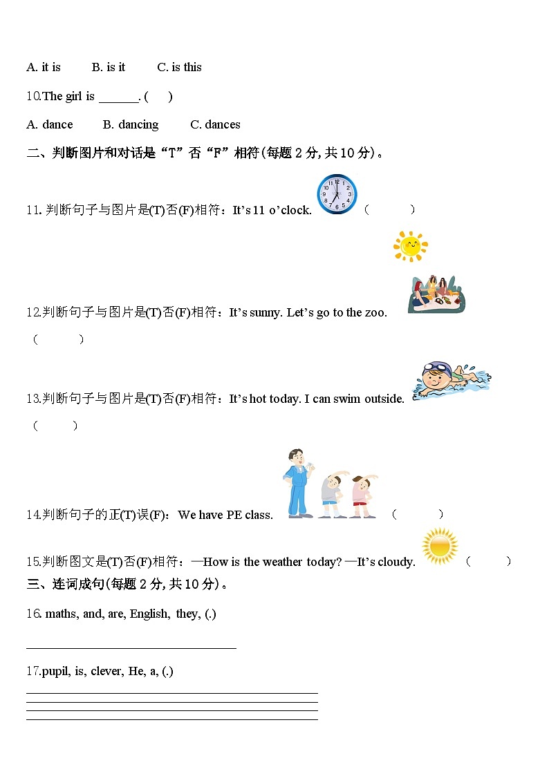 2024年广东省深圳市龙华区万安学校四年级英语第二学期期中质量跟踪监视试题含答案02