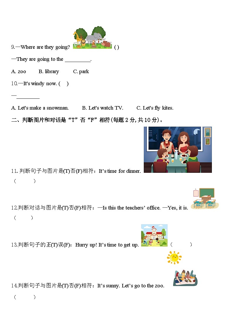 2024年广东省深圳市四年级英语第二学期期中预测试题含答案02