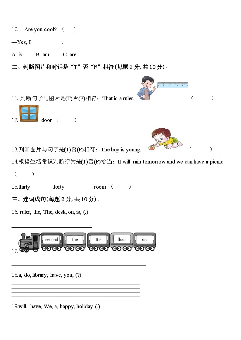 2024年广东省肇庆市四会市星华学校英语四下期中检测试题含答案第2页