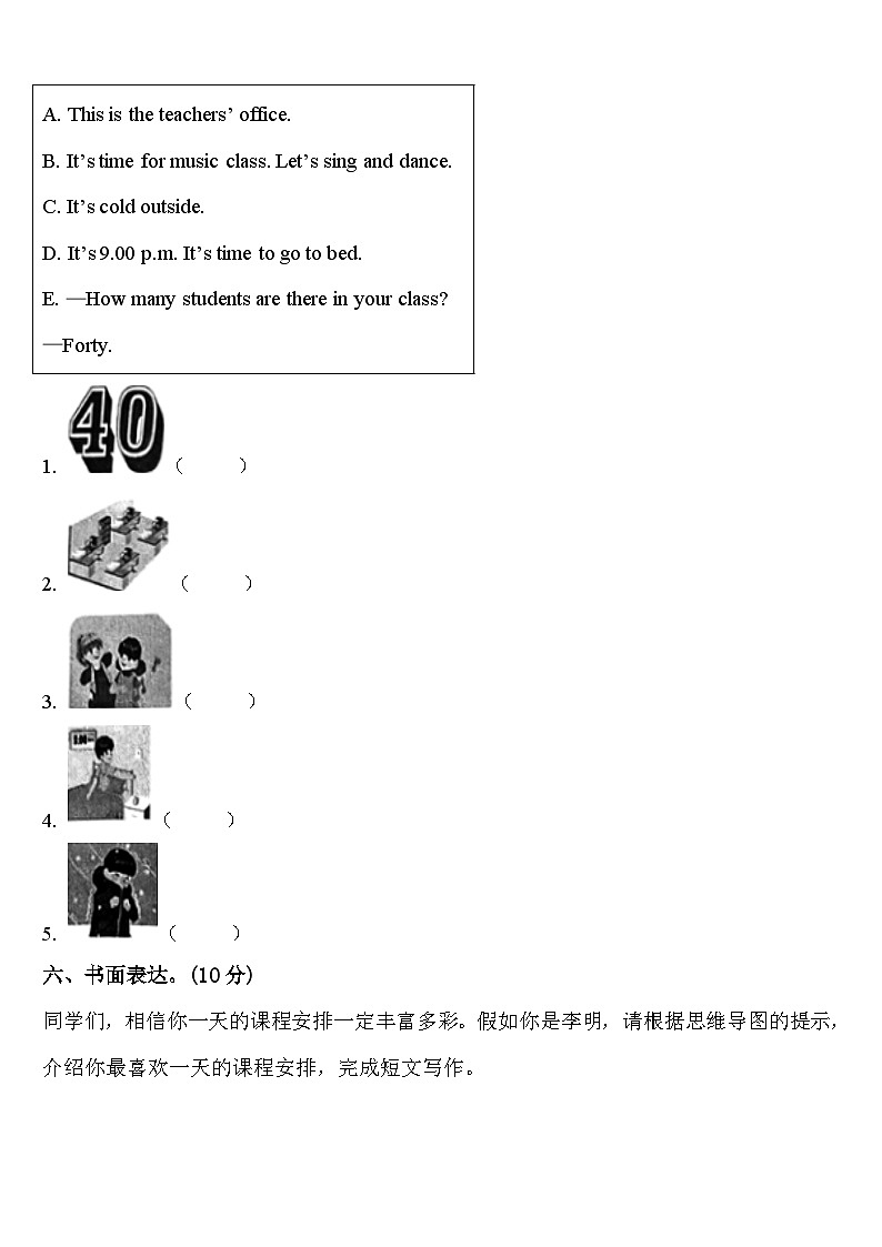 2024年广西南宁邕宁区蒲庙镇四年级英语第二学期期中联考试题含答案第3页